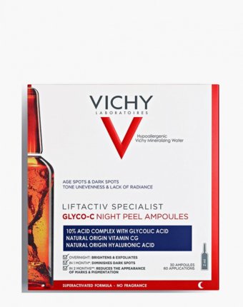 Ампулы Vichy женщинам