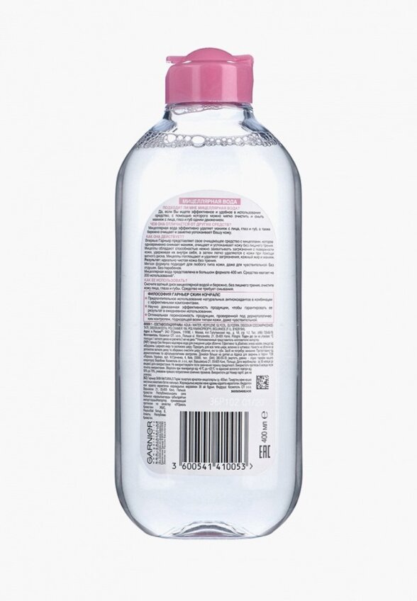 Мицеллярная вода Garnier