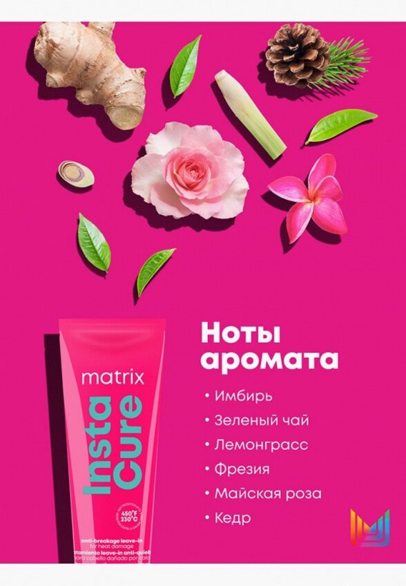 Крем для волос Matrix