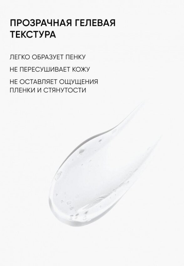 Гель для умывания Icon Skin