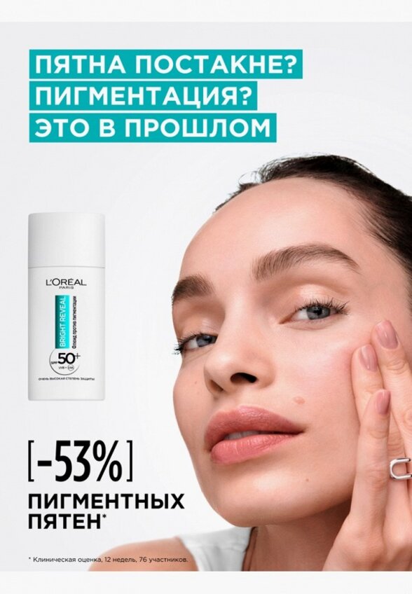 Флюид для лица L'Oreal Paris