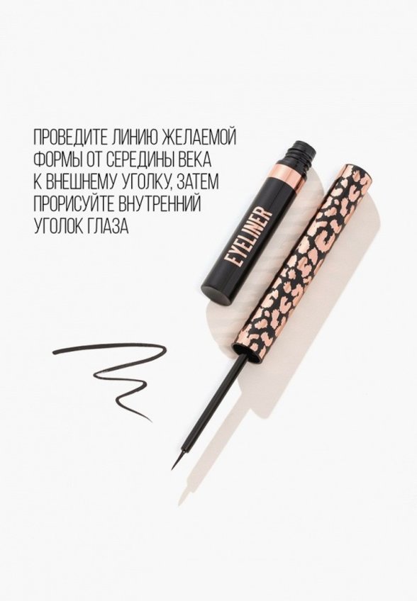 Подводка для глаз Stellary