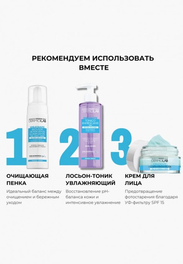 Масло для умывания и снятия макияжа Deborah