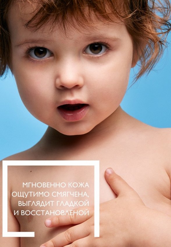 Молочко для тела La Roche-Posay