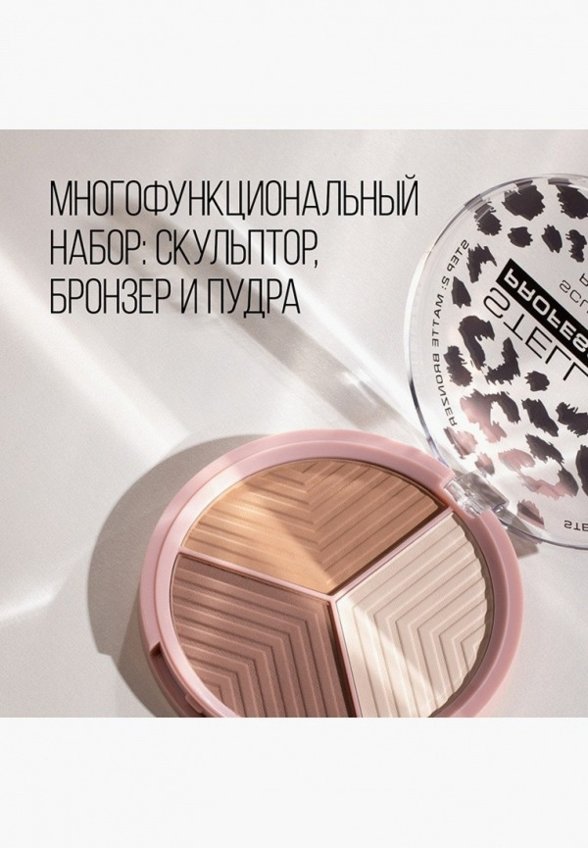 Палетка для контуринга Stellary