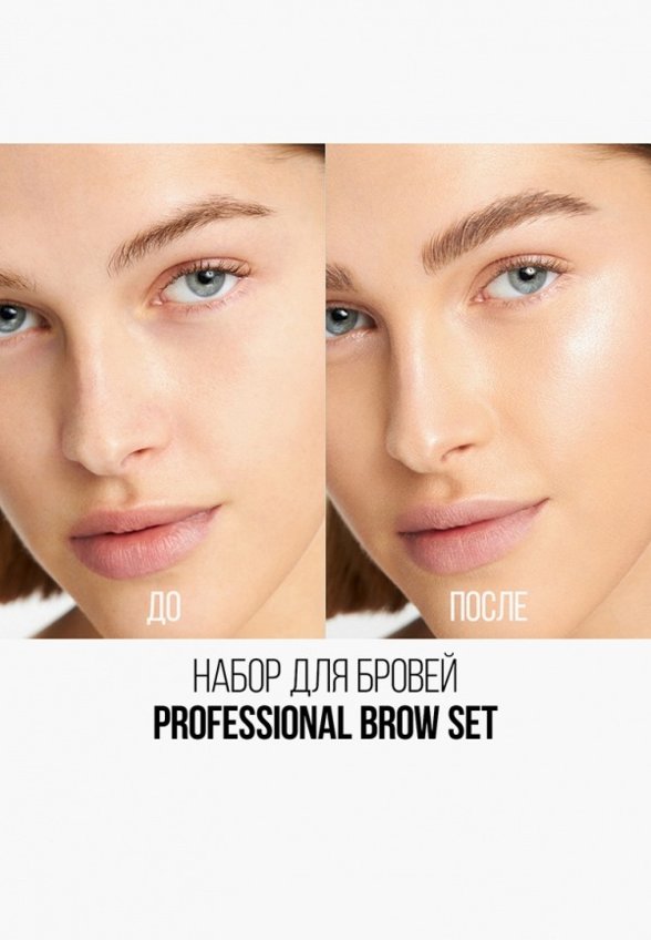 Палетка для бровей Stellary