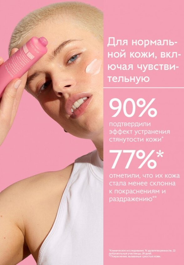 Крем для лица Caudalie