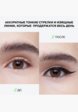 Подводка-маркер для глаз Influence Beauty5  - превью