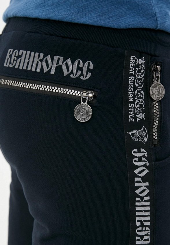 Брюки спортивные Великоросс
