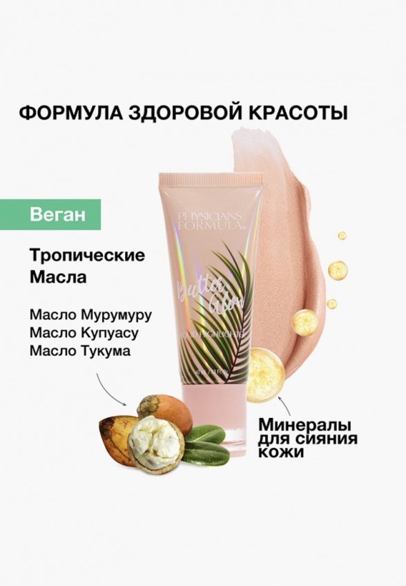 Хайлайтер для лица и тела Physicians Formula