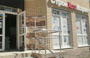 СтройХозМаркет