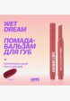 Бальзам оттеночный для губ Love Generation5  - превью