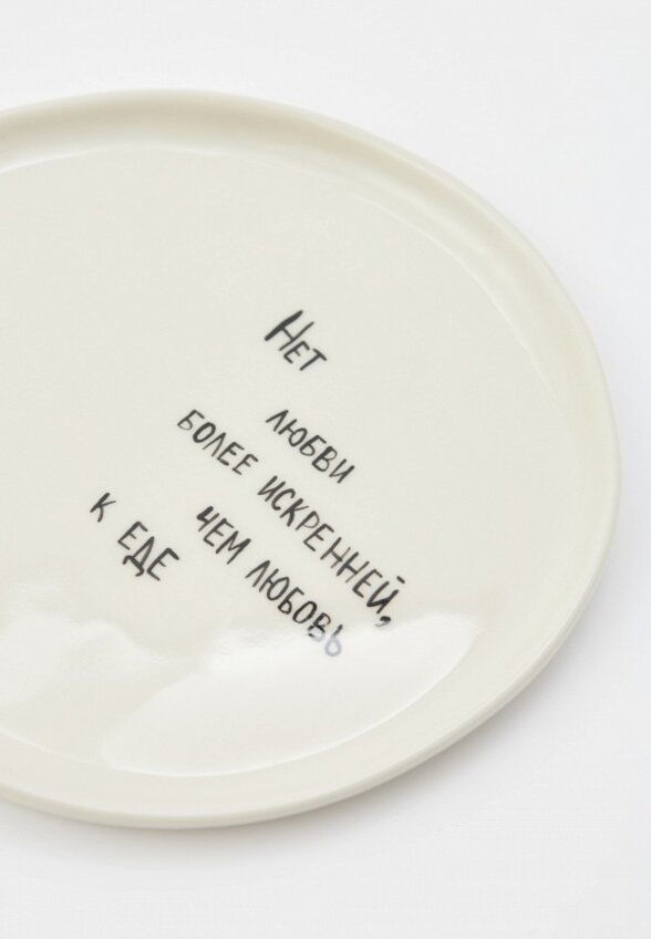 Тарелка Moroz Ceramics