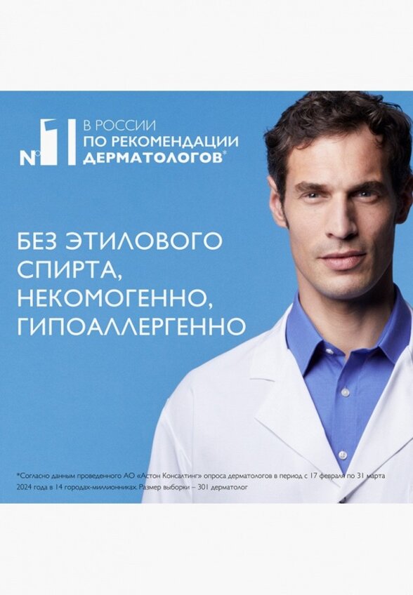 Гель для умывания La Roche-Posay