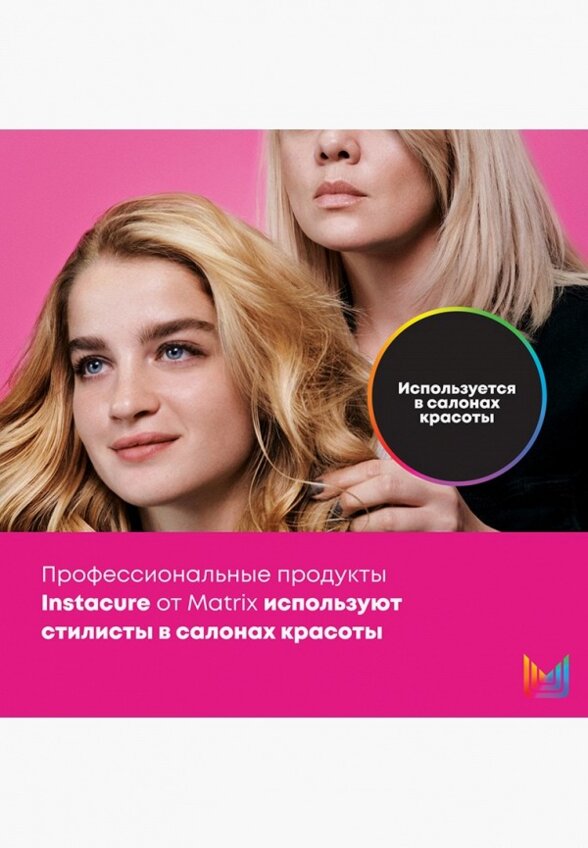 Спрей для волос Matrix