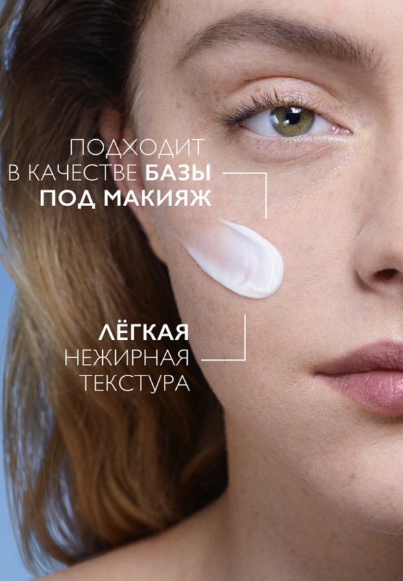 Крем-гель для лица La Roche-Posay