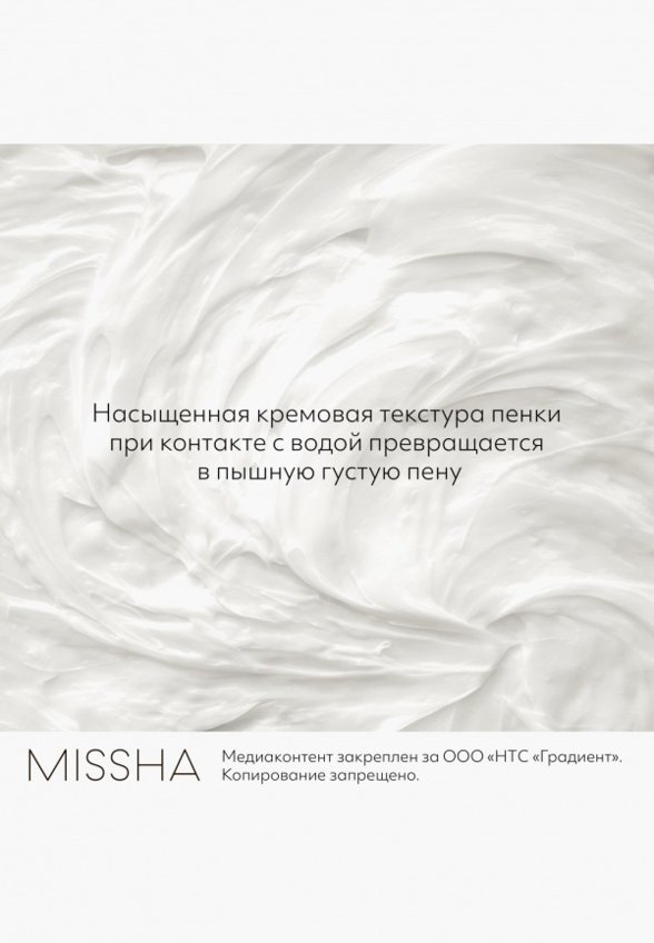 Пенка для умывания Missha