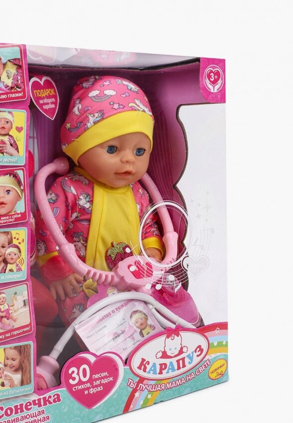 Пупс Карапуз
