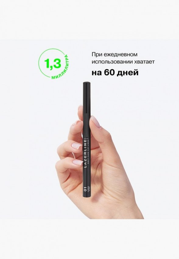 Подводка-маркер для глаз Influence Beauty