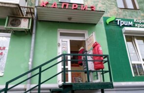 Каприз