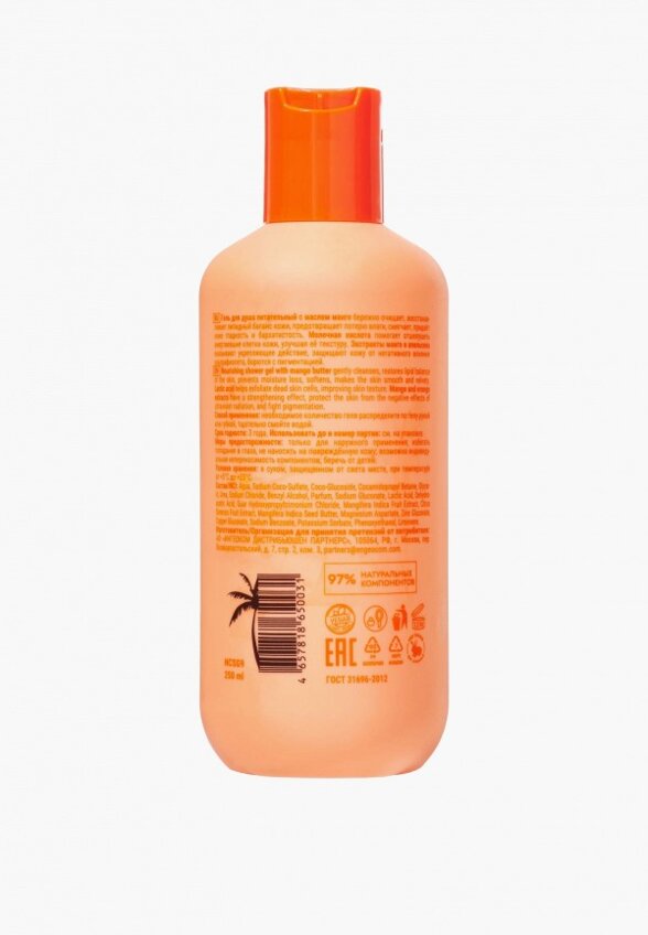 Гель для душа 305 Miami Spa