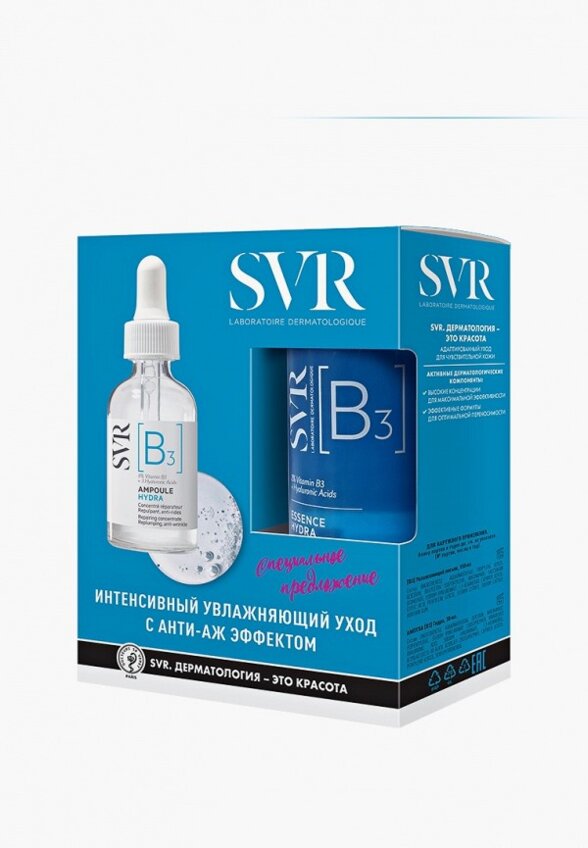 Набор для ухода за лицом SVR
