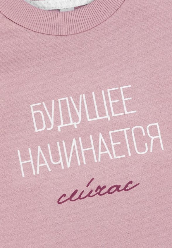 Костюм спортивный Bossa Nova