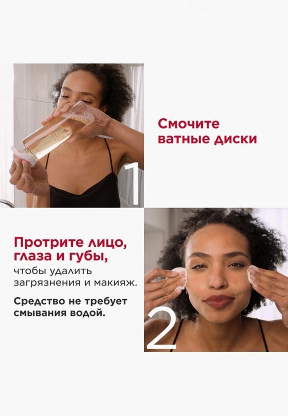 Мицеллярная вода Clarins