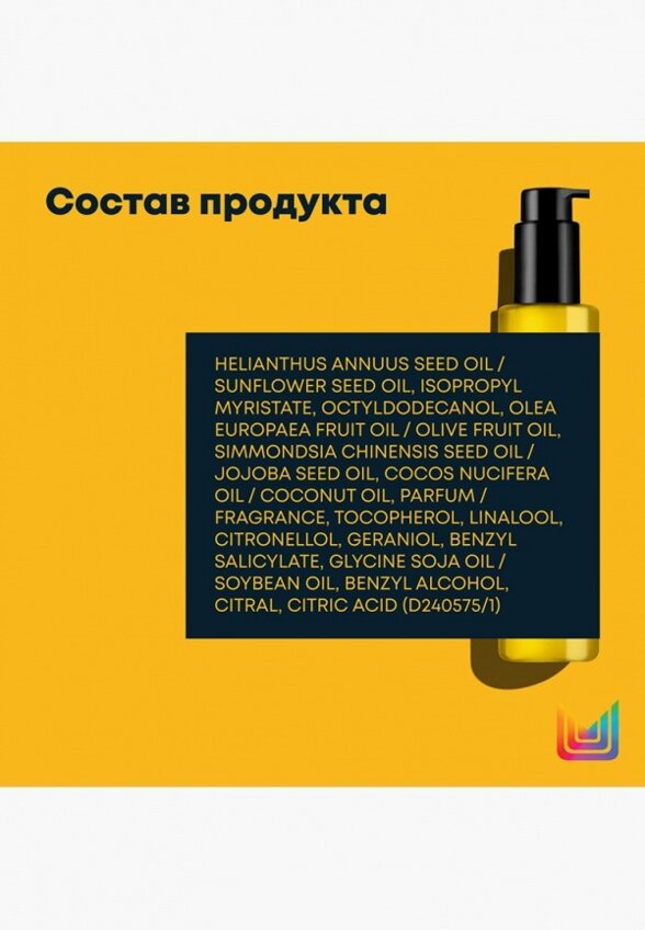 Масло для волос Matrix