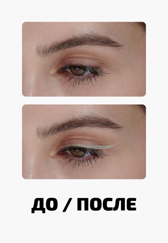 Подводка-маркер для глаз Funky Monkey