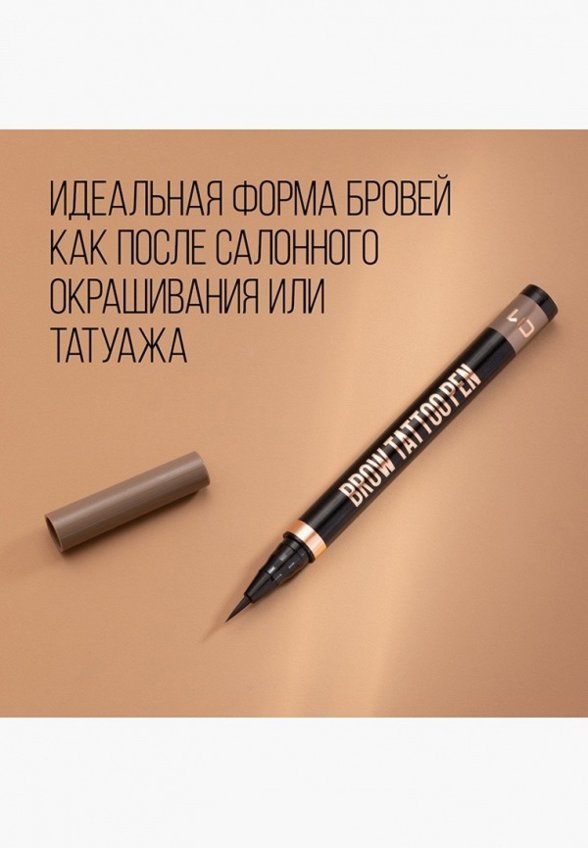 Подводка для бровей Stellary