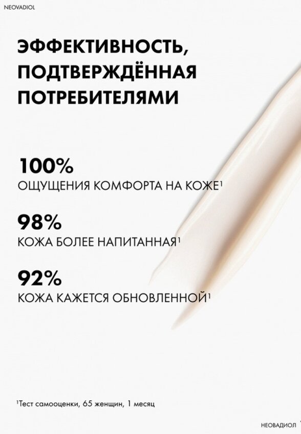 Крем для лица Vichy