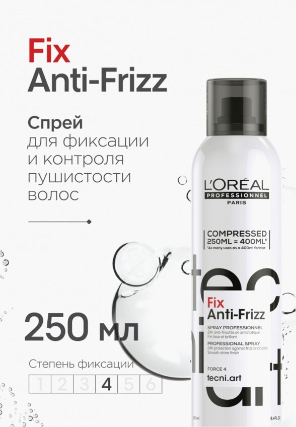 Спрей для укладки L'Oreal Professionnel