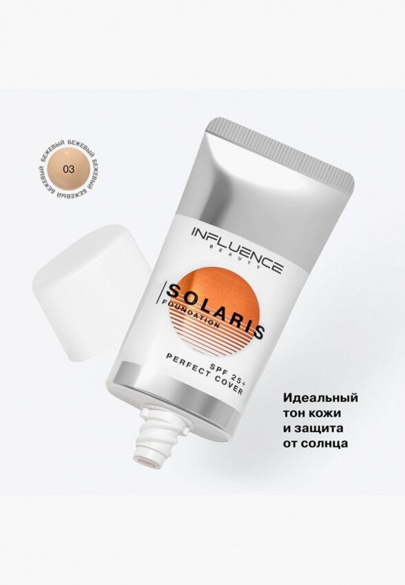 Тональный крем Influence Beauty