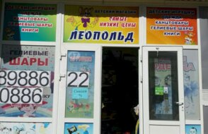 Леопольд