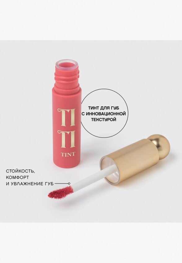 Тинт для губ Vivienne Sabo