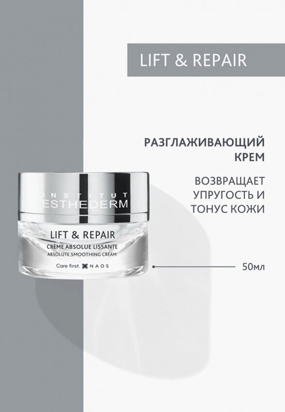 Крем для лица Institut Esthederm