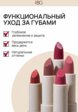 Помада-бальзам Russian Beauty Guru7  - превью