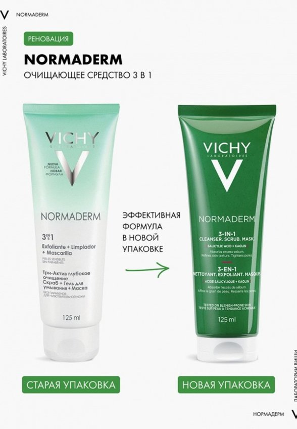 Гель для умывания Vichy