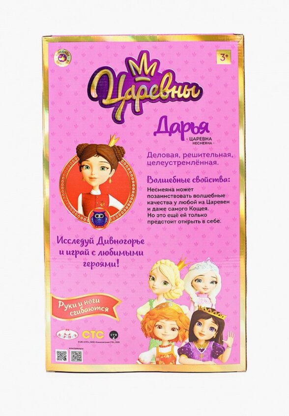 Кукла Карапуз