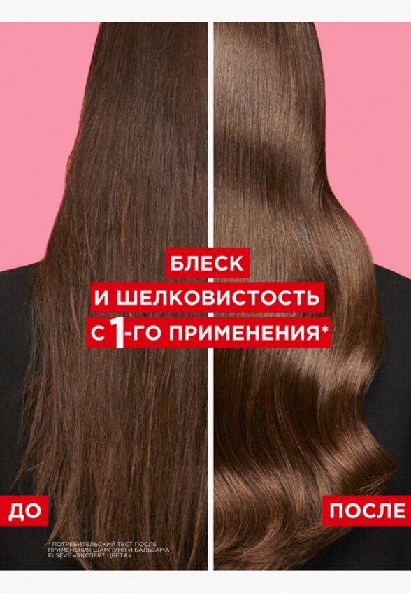 Бальзам для волос L'Oreal Paris