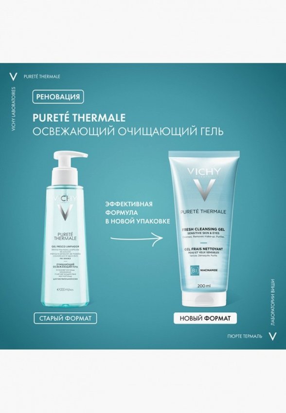Гель для умывания Vichy