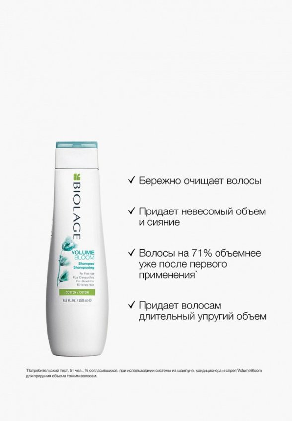 Шампунь Biolage