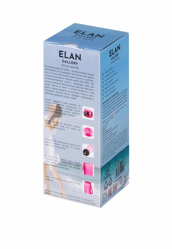 Бутылка спортивная Elan Gallery