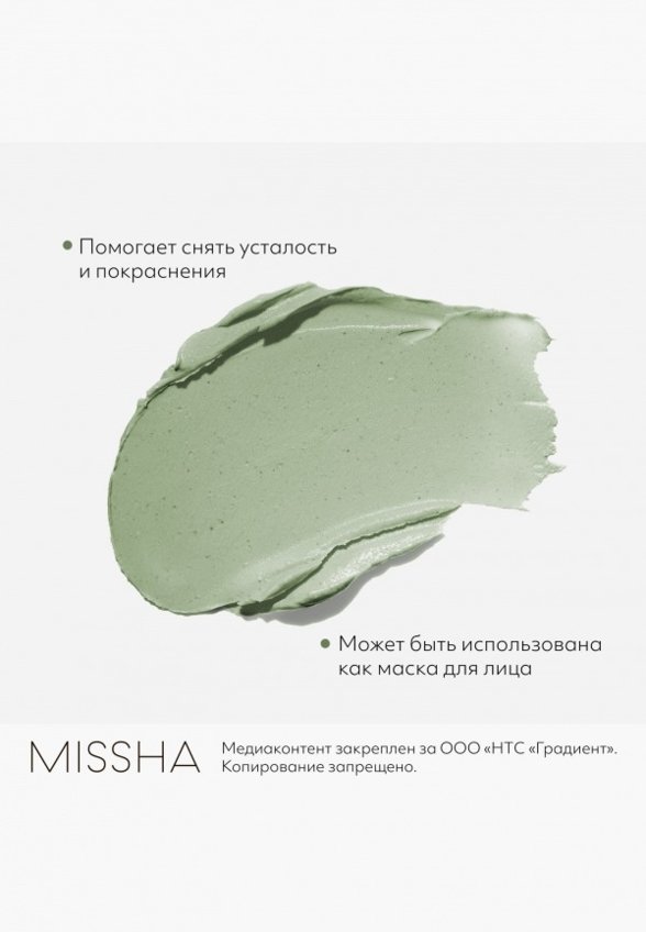 Пенка для умывания Missha