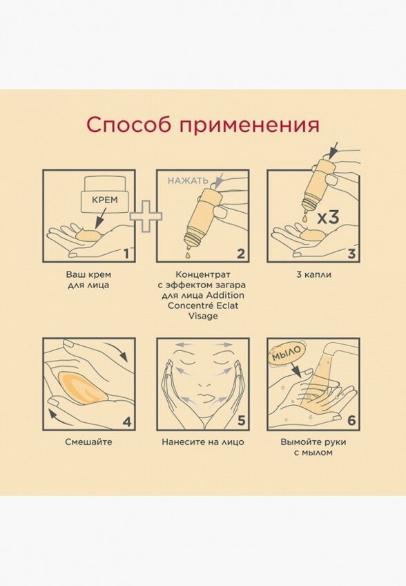 Автозагар для лица Clarins