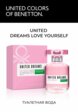 Туалетная вода United Colors of Benetton3  - превью