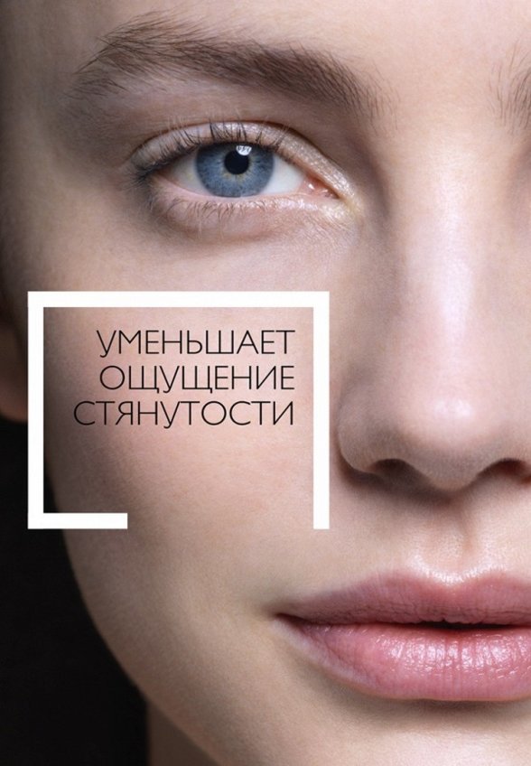 Крем для лица La Roche-Posay