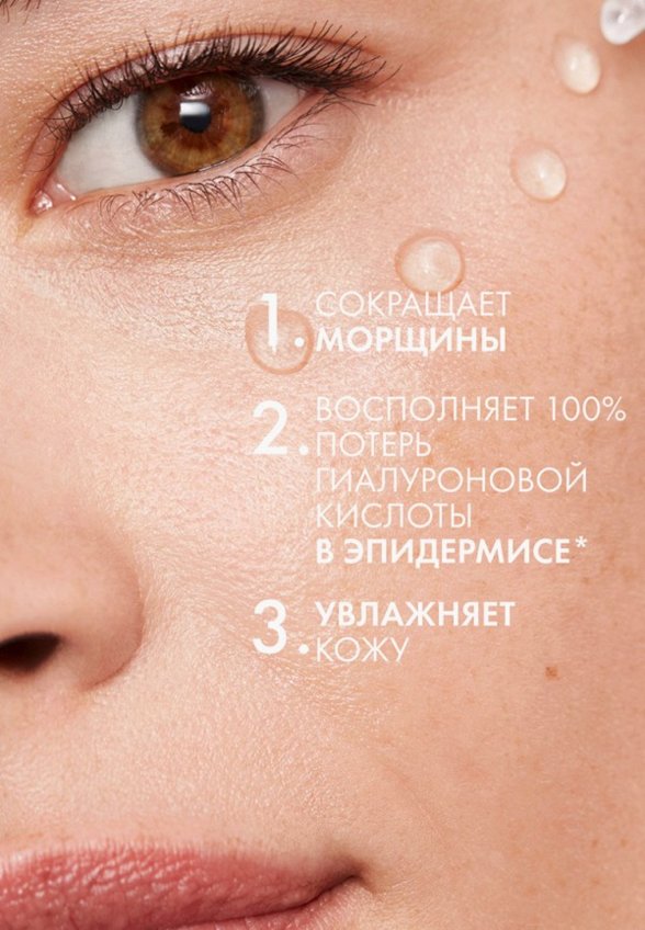 Сыворотка для лица Vichy