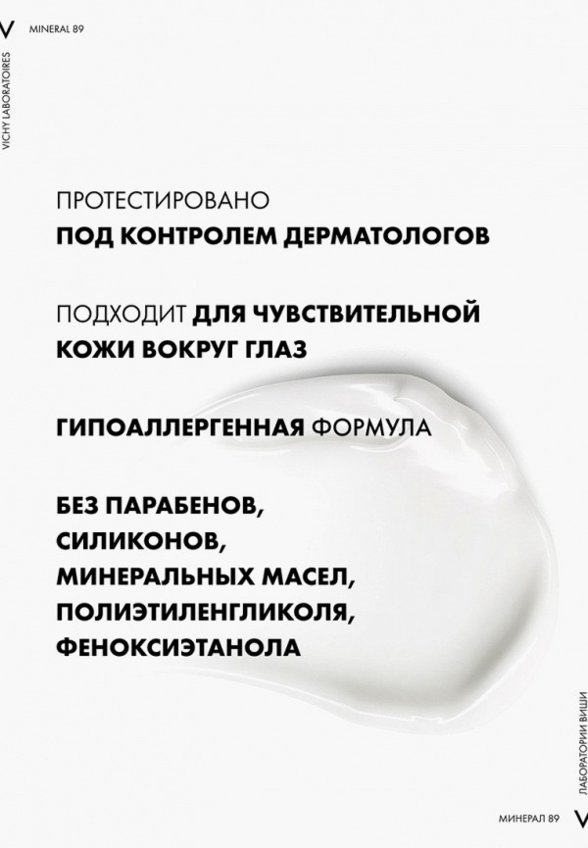 Сыворотка для кожи вокруг глаз Vichy